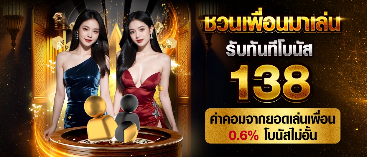 slot 10 รับ 100