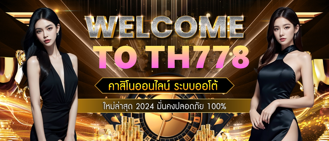 สล็อต1688